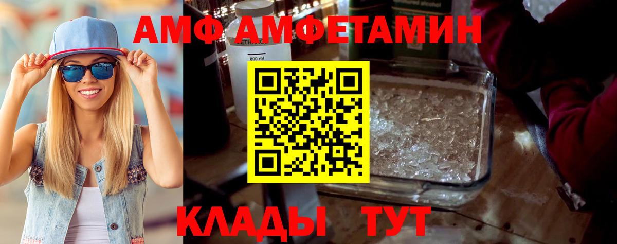 Амфетамин Premium Черногорск