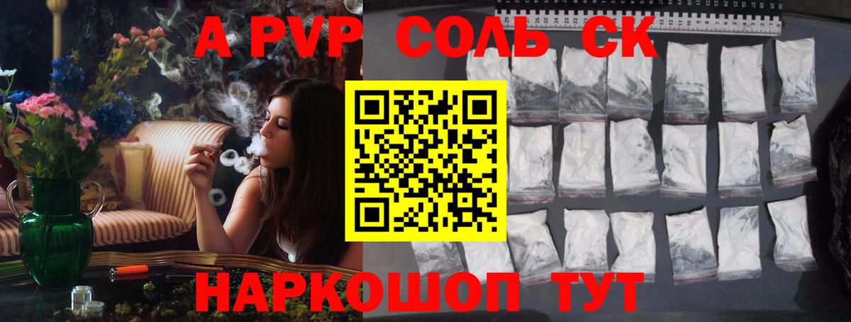 купить   Вход с VPN  Черногорск  Alfa_PVP  Альфа ПВП крисы CK  Alfa_PVP Соль  Альфа ПВП Соль 