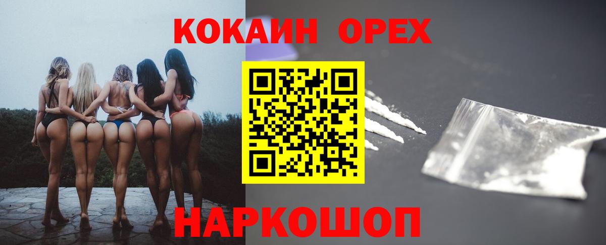 Черногорск  Кокаин Перу  COCAIN Fish Scale  Вход с VPN 