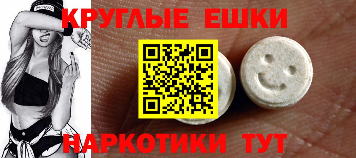 где найти   Ecstasy диски  Вход с VPN  Черногорск  Экстази таблы 
