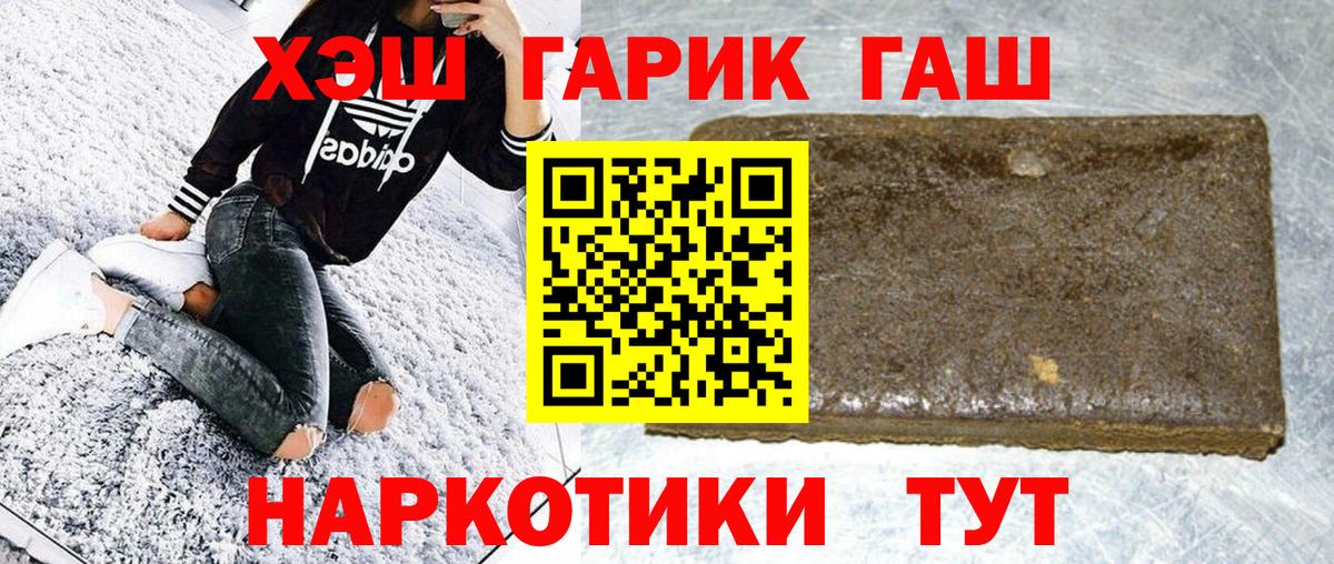 ГАШИШ Ice-O-Lator  Вход с VPN  ГАШИШ Cannabis  ГАШИШ  Черногорск 