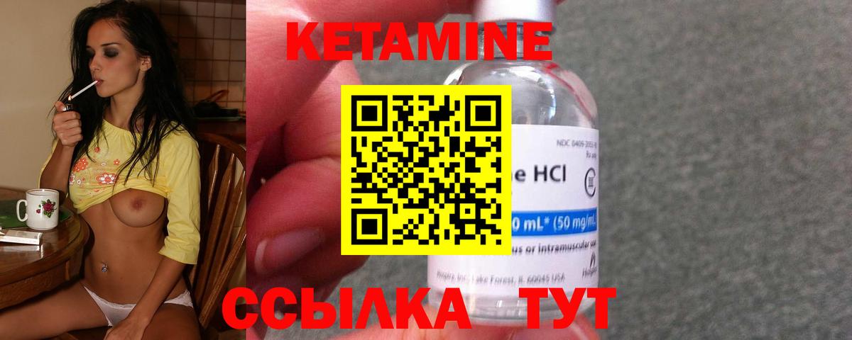 Черногорск  КЕТАМИН ketamine  Вход с VPN 