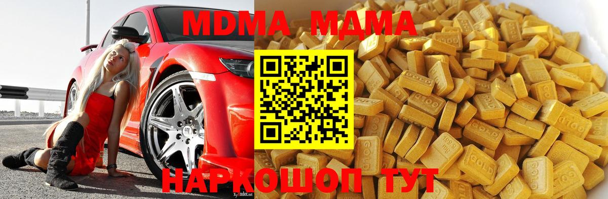 MDMA  Вход с VPN  MDMA молли  Черногорск  МДМА молли 