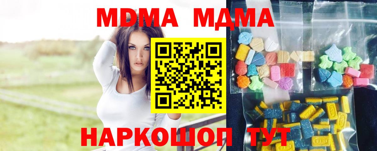 МДМА crystal Черногорск