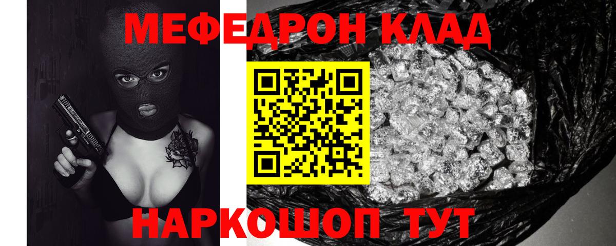 Черногорск  Мефедрон мука  МЯУ-МЯУ  Вход с VPN  МЕФ VHQ 