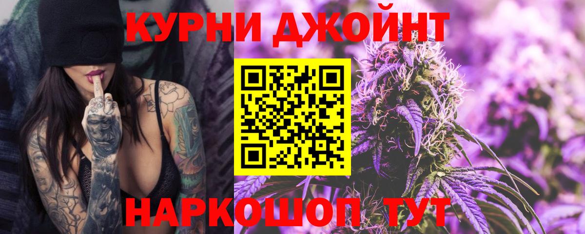 Канабис OG Kush  МАРИХУАНА AK-47  Черногорск  Шишки марихуана THC 21%  Вход с VPN 